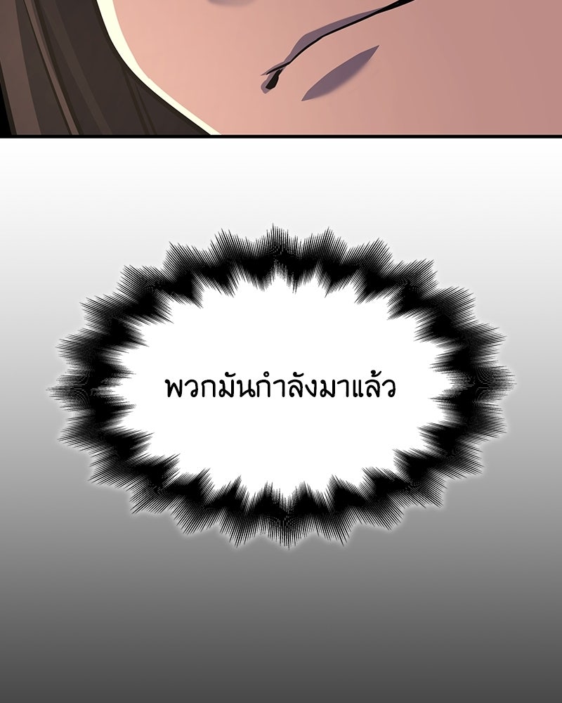 เกิดอีกทีเป็นว่าที่ประมุขลัทธิมาร - หน้า 194