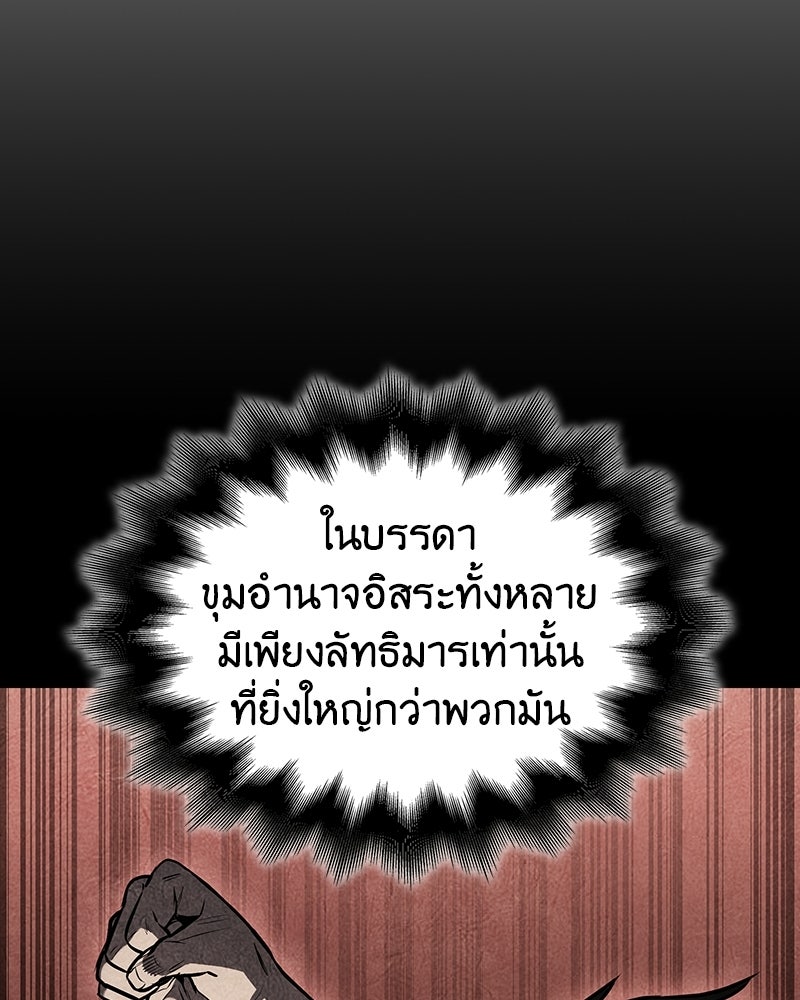 เกิดอีกทีเป็นว่าที่ประมุขลัทธิมาร - หน้า 195