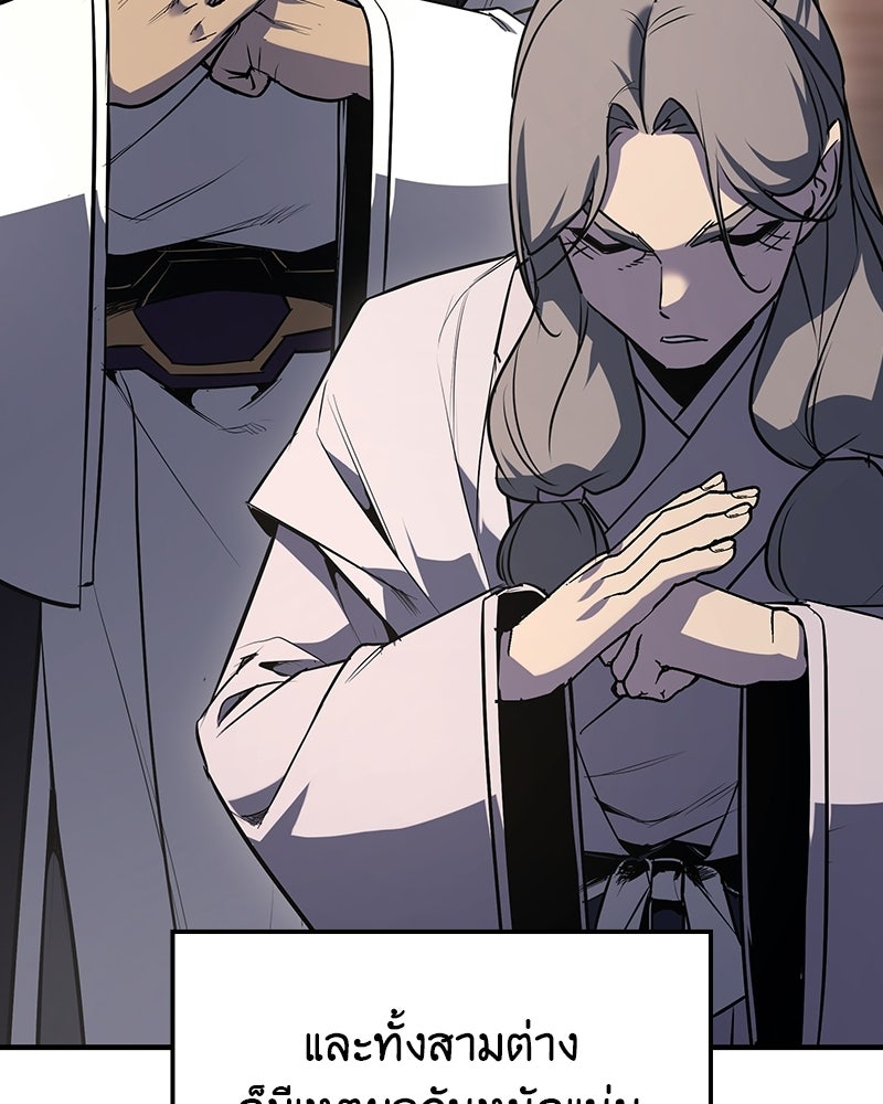 เกิดอีกทีเป็นว่าที่ประมุขลัทธิมาร - หน้า 24