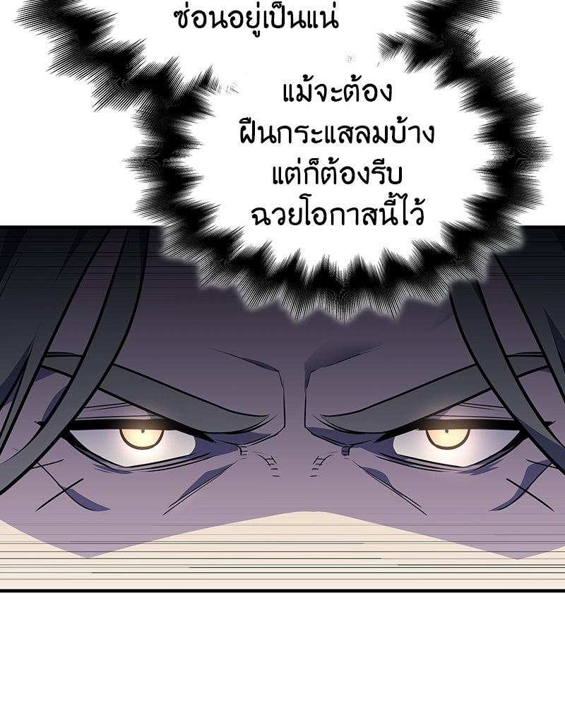 เกิดอีกทีเป็นว่าที่ประมุขลัทธิมาร - หน้า 26