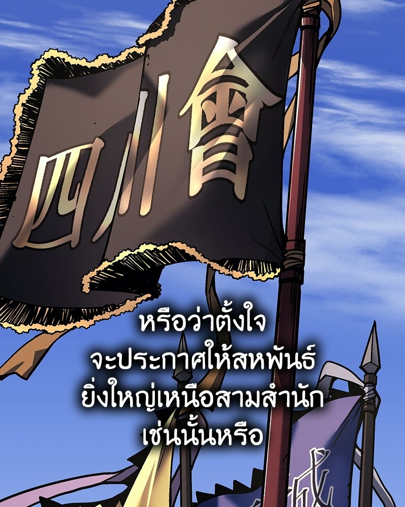 เกิดอีกทีเป็นว่าที่ประมุขลัทธิมาร - หน้า 47