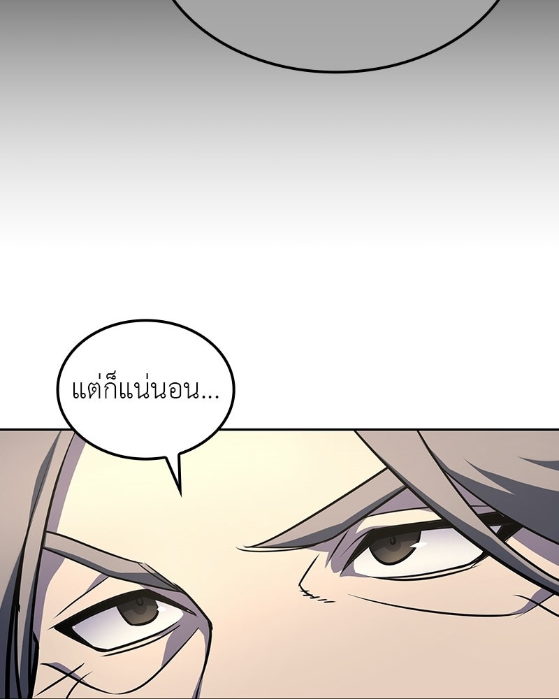 เกิดอีกทีเป็นว่าที่ประมุขลัทธิมาร - หน้า 56