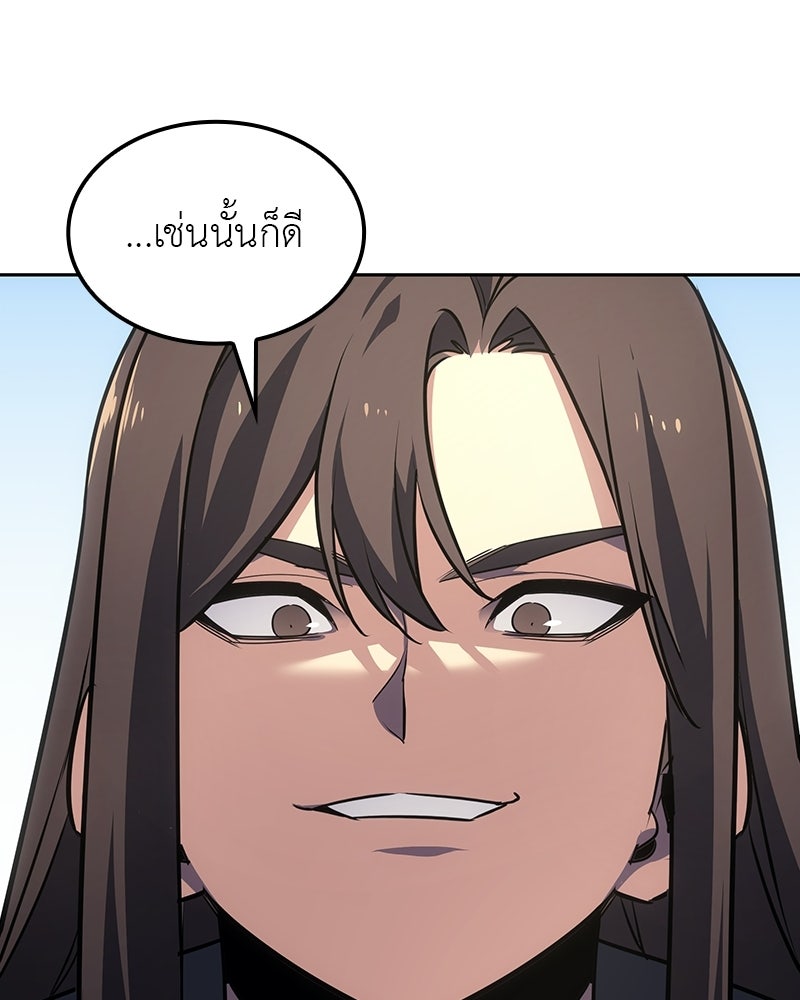 เกิดอีกทีเป็นว่าที่ประมุขลัทธิมาร - หน้า 60