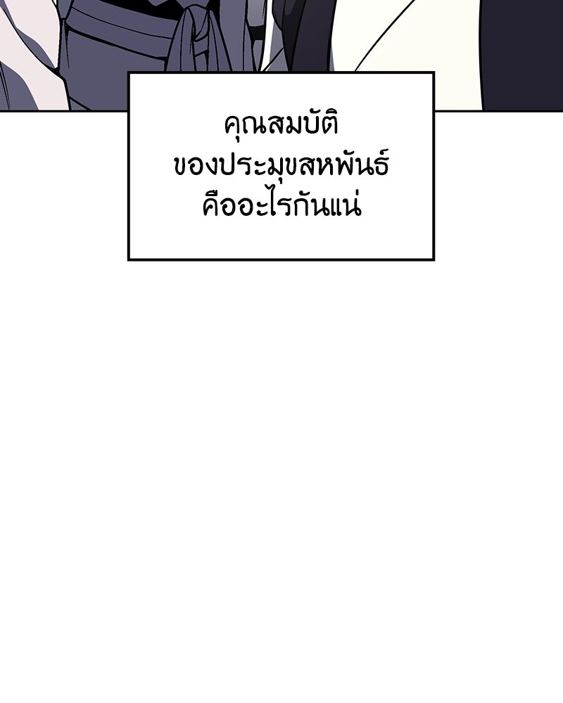 เกิดอีกทีเป็นว่าที่ประมุขลัทธิมาร - หน้า 65