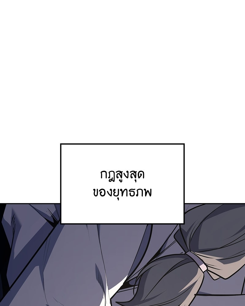 เกิดอีกทีเป็นว่าที่ประมุขลัทธิมาร - หน้า 68