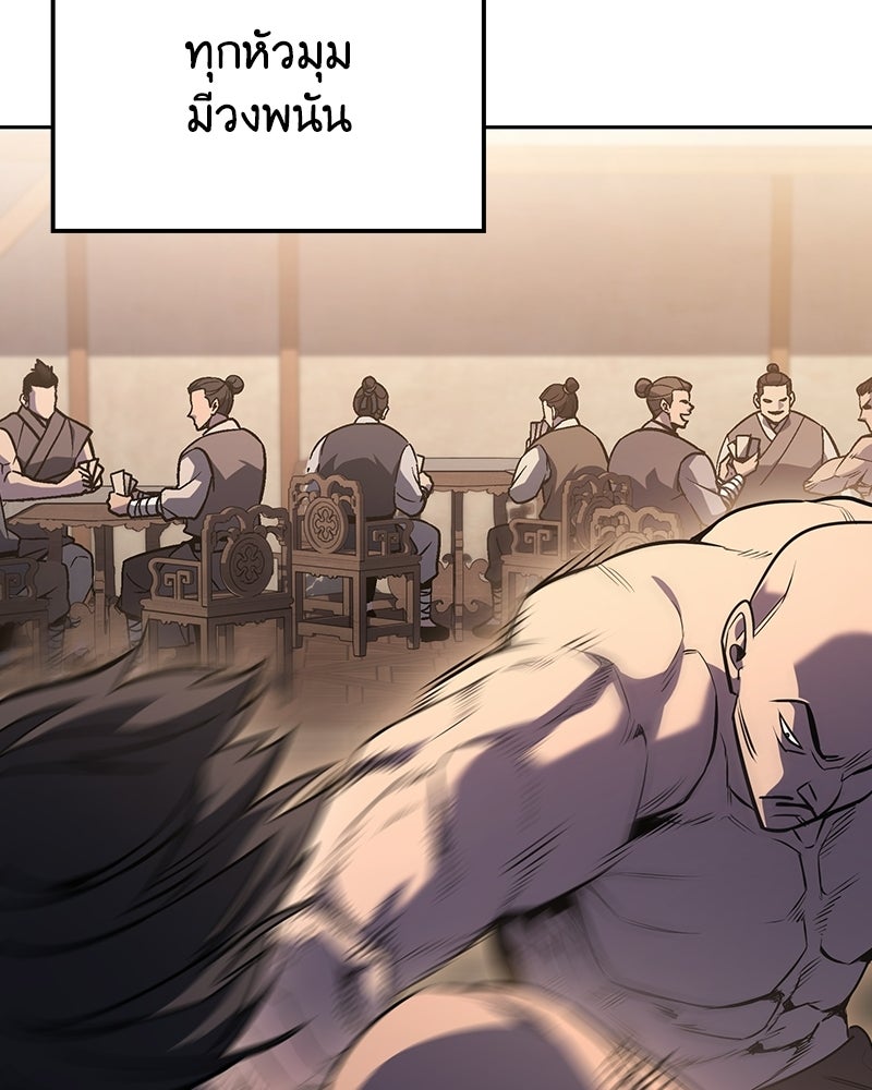 เกิดอีกทีเป็นว่าที่ประมุขลัทธิมาร - หน้า 119