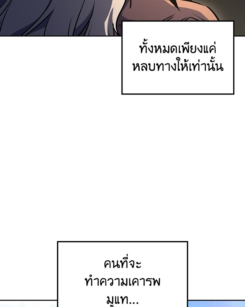 เกิดอีกทีเป็นว่าที่ประมุขลัทธิมาร - หน้า 124