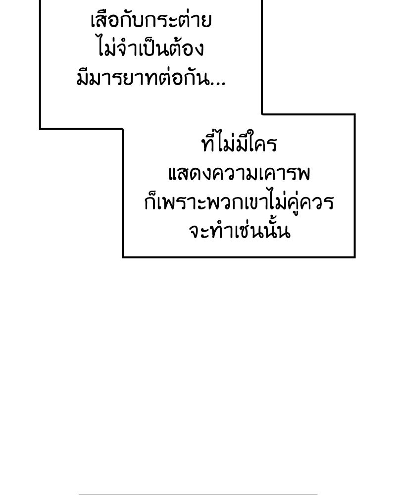 เกิดอีกทีเป็นว่าที่ประมุขลัทธิมาร - หน้า 131