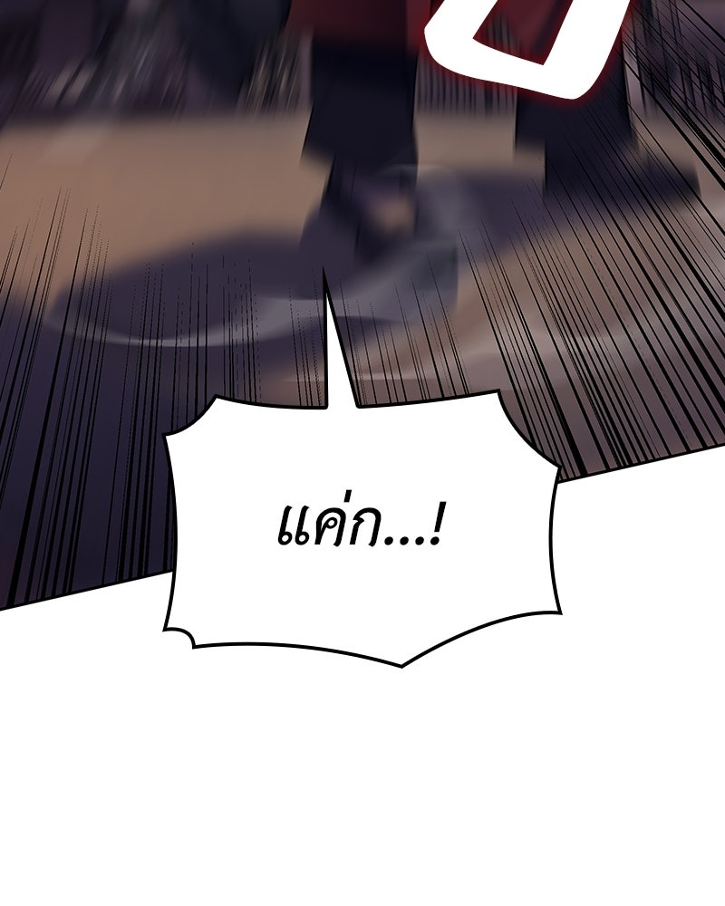 เกิดอีกทีเป็นว่าที่ประมุขลัทธิมาร - หน้า 144