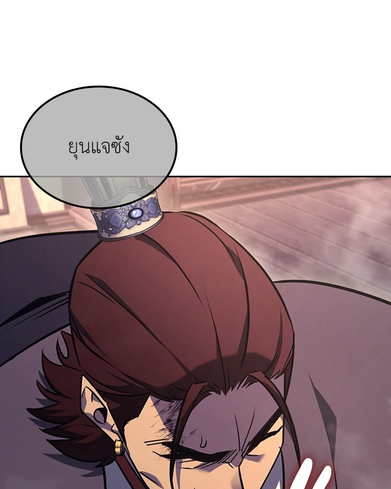 เกิดอีกทีเป็นว่าที่ประมุขลัทธิมาร - หน้า 151