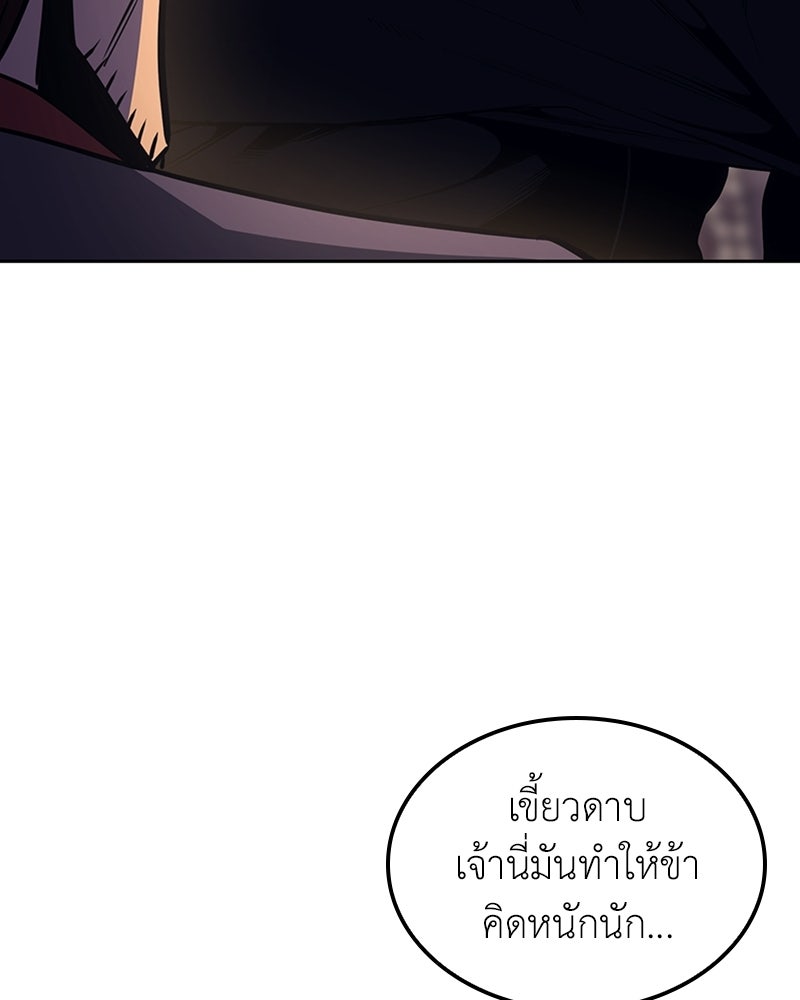 เกิดอีกทีเป็นว่าที่ประมุขลัทธิมาร - หน้า 155