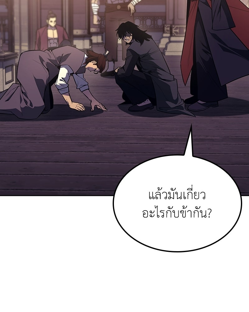 เกิดอีกทีเป็นว่าที่ประมุขลัทธิมาร - หน้า 157