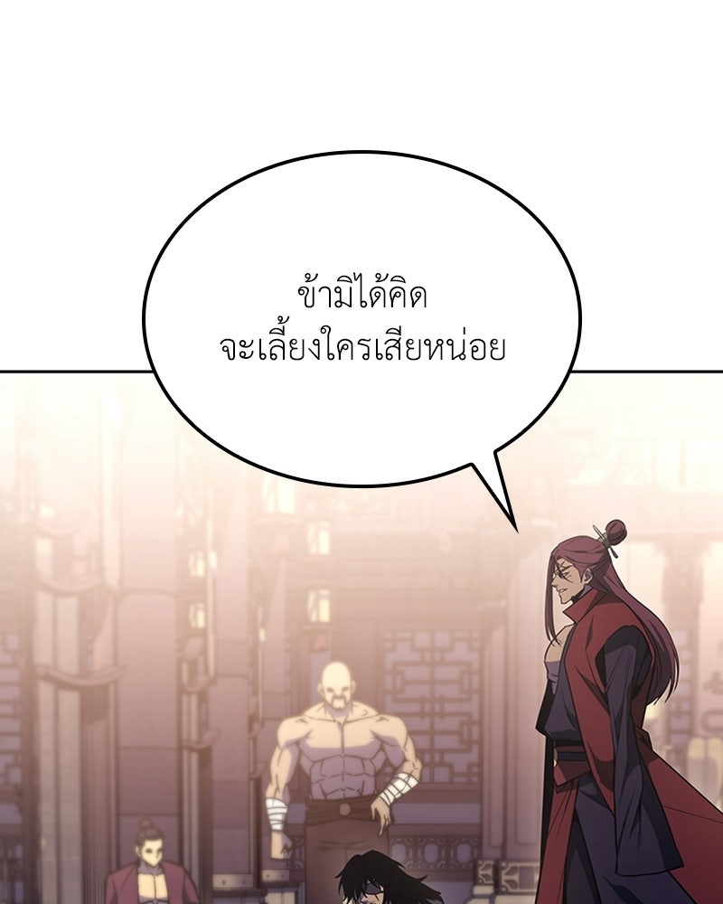 เกิดอีกทีเป็นว่าที่ประมุขลัทธิมาร - หน้า 158