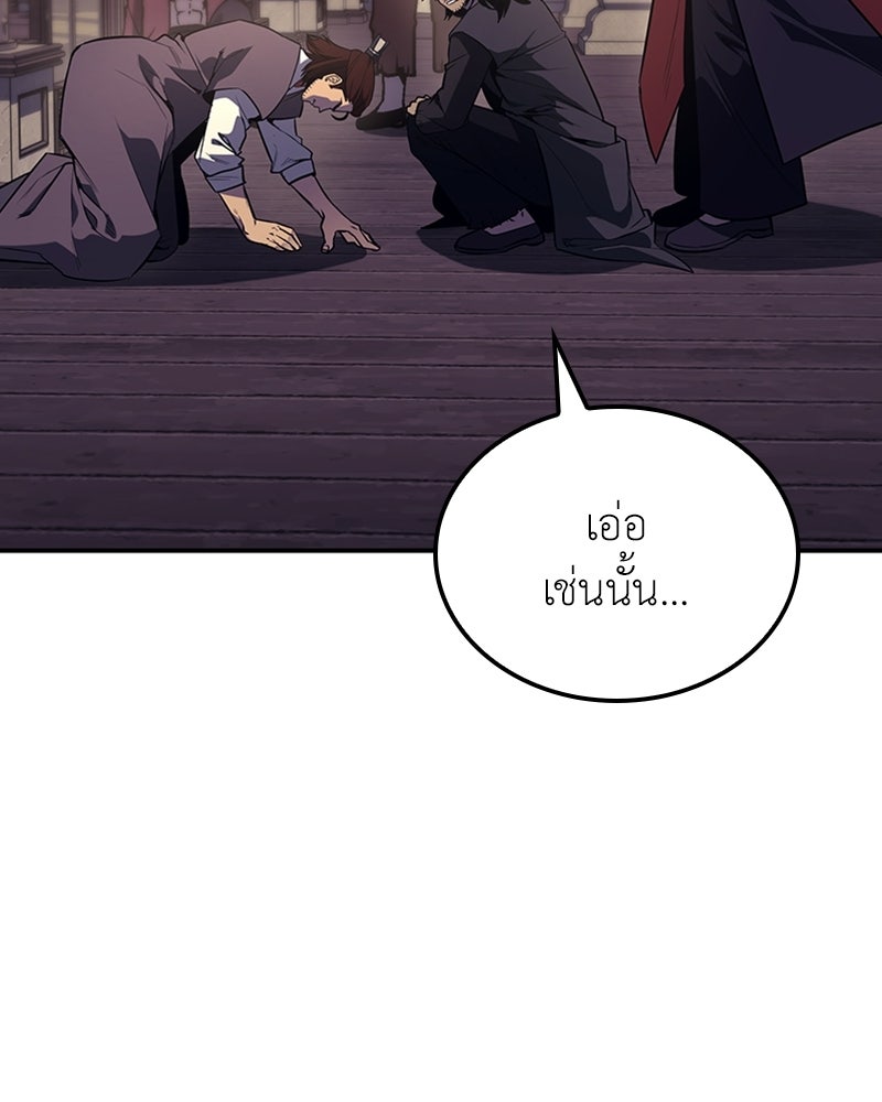 เกิดอีกทีเป็นว่าที่ประมุขลัทธิมาร - หน้า 159