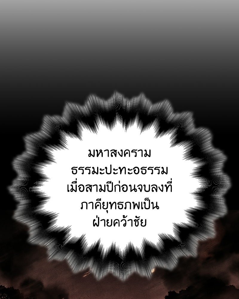 เกิดอีกทีเป็นว่าที่ประมุขลัทธิมาร - หน้า 17