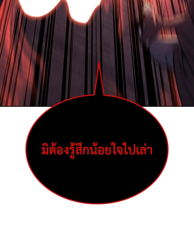 เกิดอีกทีเป็นว่าที่ประมุขลัทธิมาร - หน้า 174
