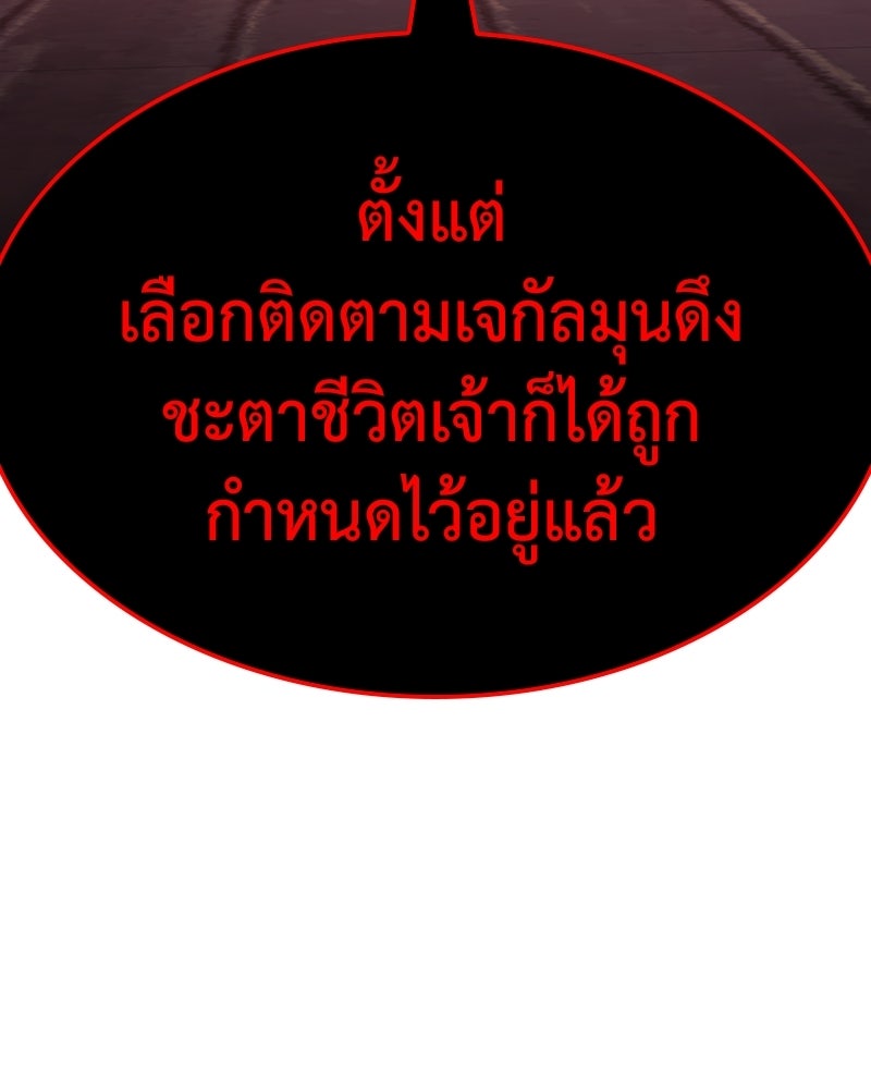 เกิดอีกทีเป็นว่าที่ประมุขลัทธิมาร - หน้า 178