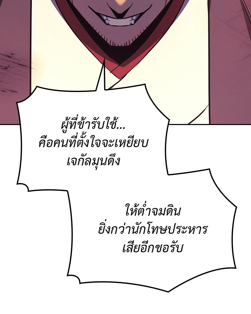เกิดอีกทีเป็นว่าที่ประมุขลัทธิมาร - หน้า 180