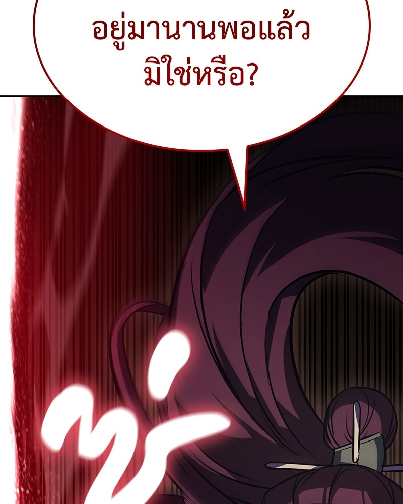 เกิดอีกทีเป็นว่าที่ประมุขลัทธิมาร - หน้า 186