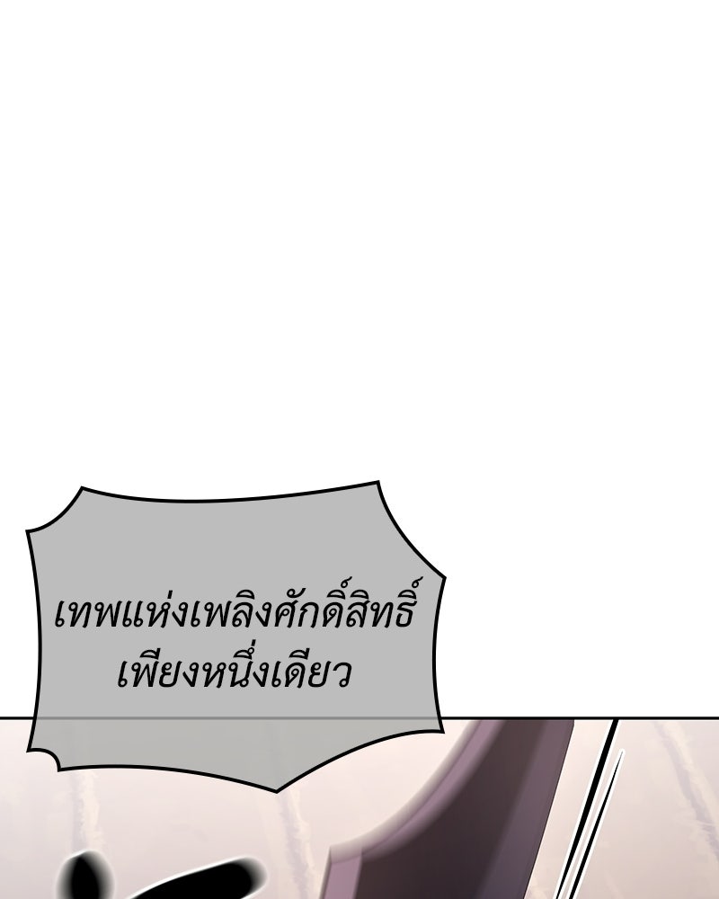 เกิดอีกทีเป็นว่าที่ประมุขลัทธิมาร - หน้า 189