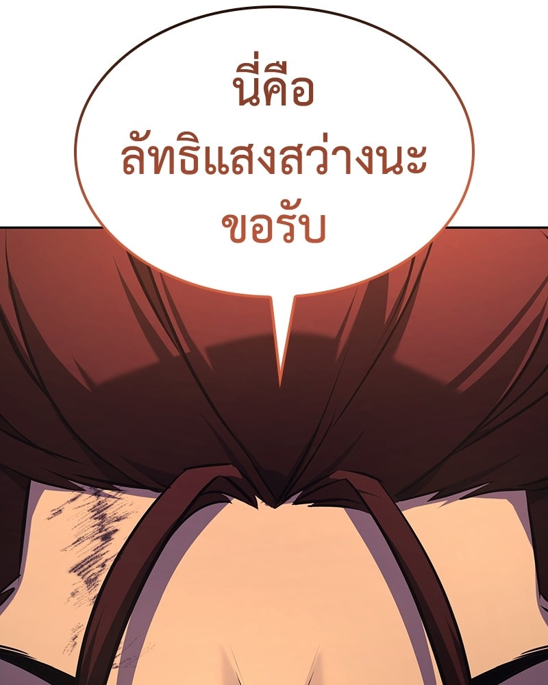เกิดอีกทีเป็นว่าที่ประมุขลัทธิมาร - หน้า 209