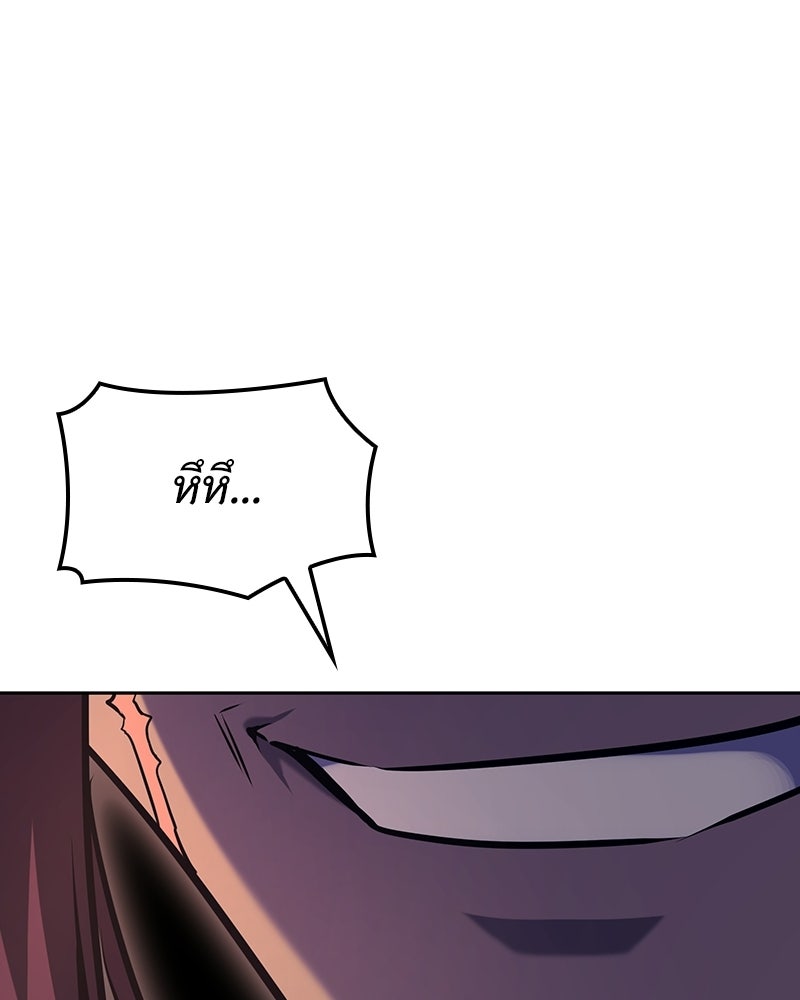 เกิดอีกทีเป็นว่าที่ประมุขลัทธิมาร - หน้า 222
