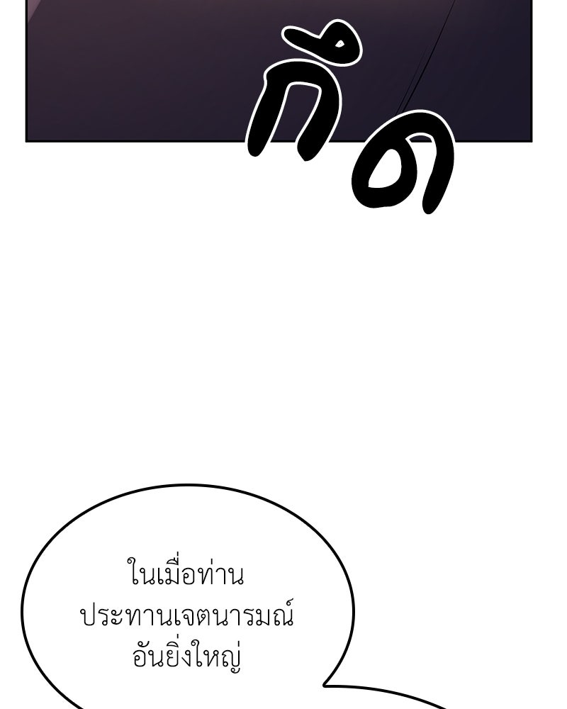 เกิดอีกทีเป็นว่าที่ประมุขลัทธิมาร - หน้า 227