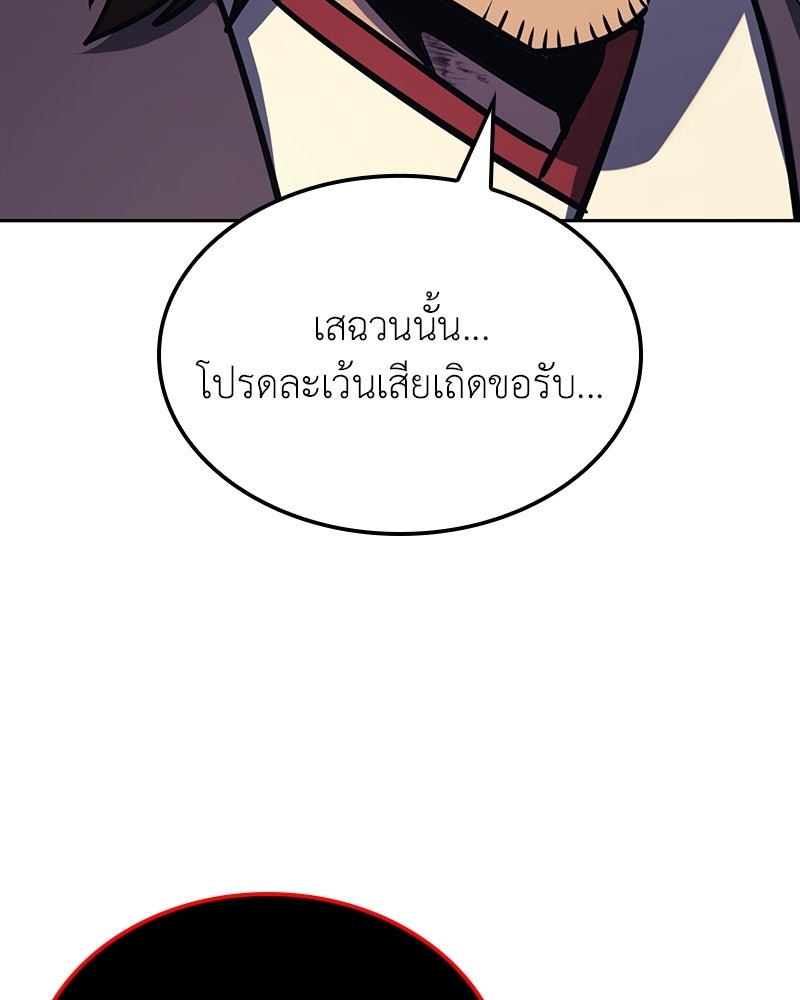 เกิดอีกทีเป็นว่าที่ประมุขลัทธิมาร - หน้า 229