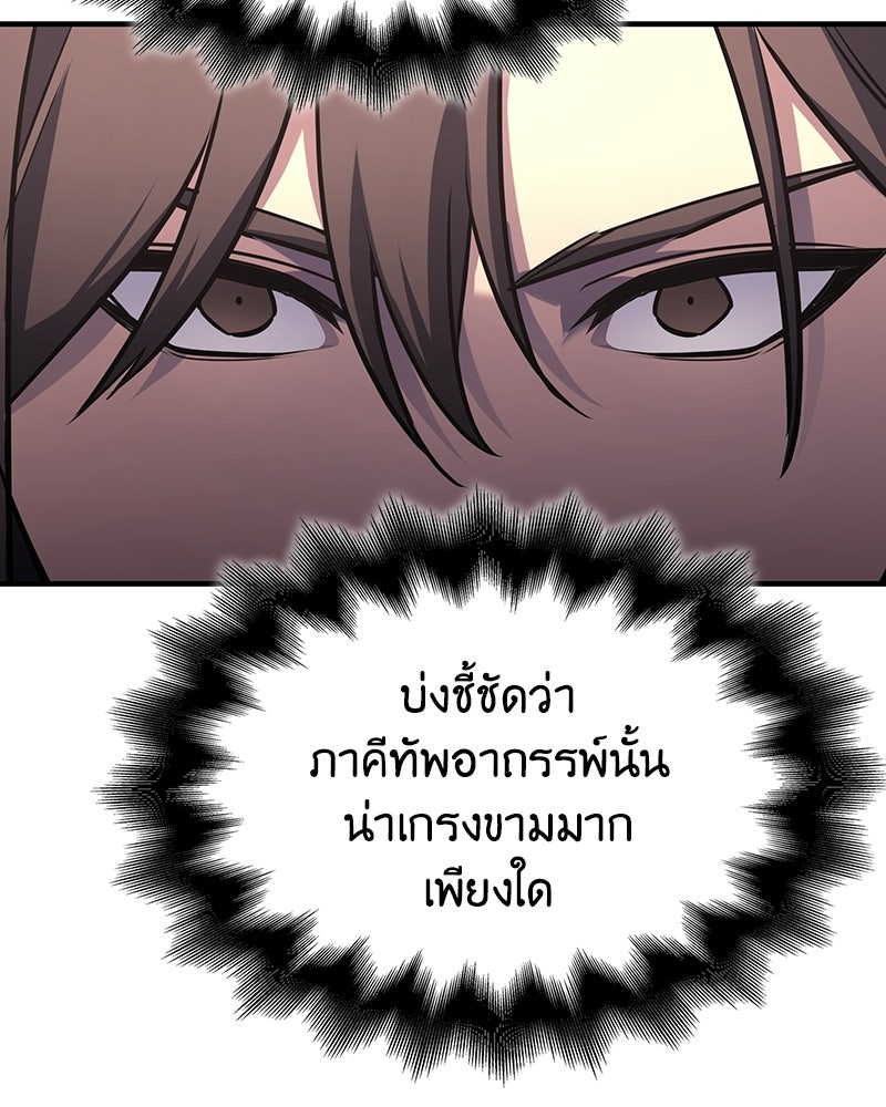 เกิดอีกทีเป็นว่าที่ประมุขลัทธิมาร - หน้า 26