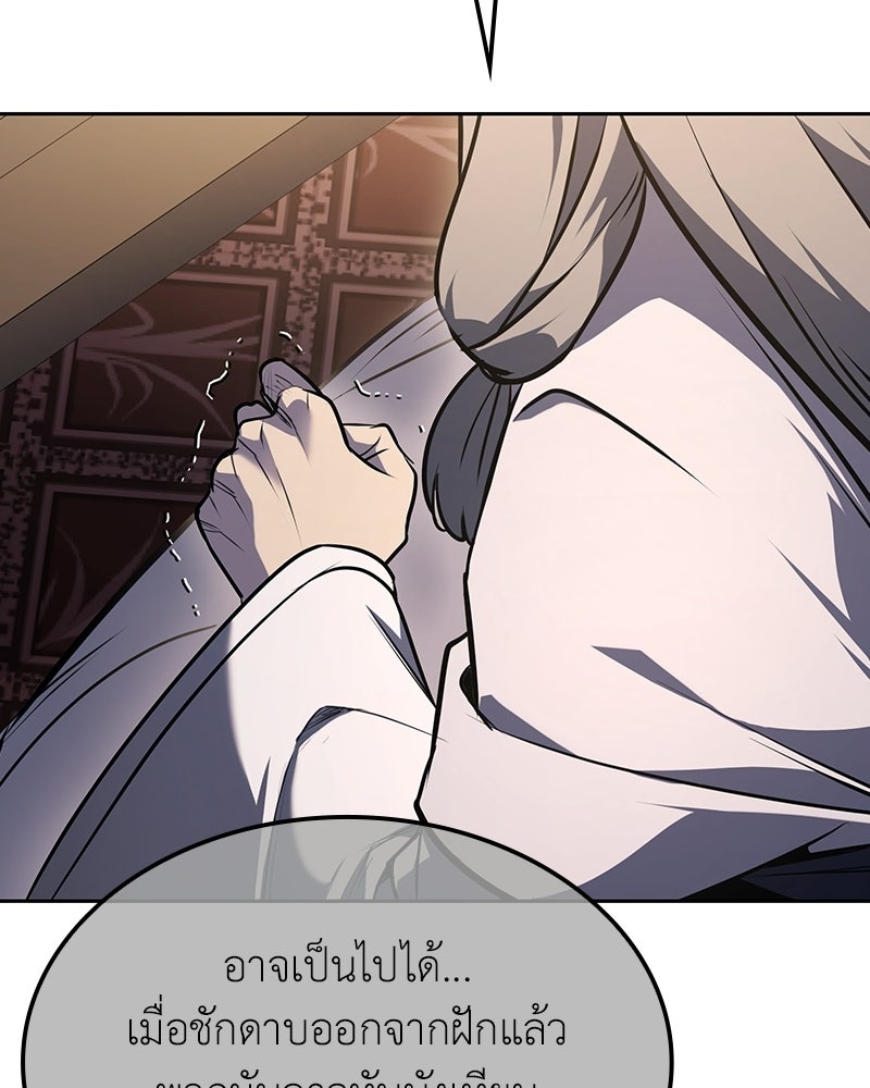 เกิดอีกทีเป็นว่าที่ประมุขลัทธิมาร - หน้า 28
