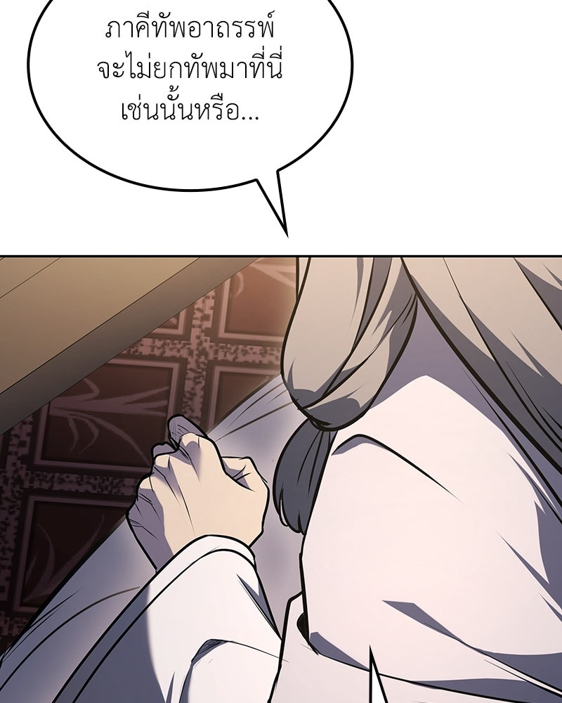 เกิดอีกทีเป็นว่าที่ประมุขลัทธิมาร - หน้า 30