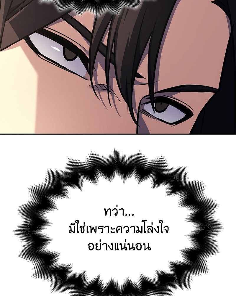 เกิดอีกทีเป็นว่าที่ประมุขลัทธิมาร - หน้า 32