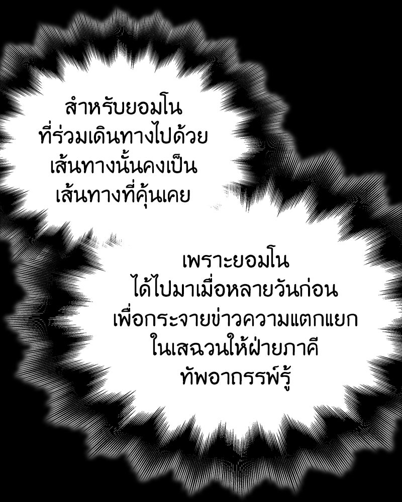 เกิดอีกทีเป็นว่าที่ประมุขลัทธิมาร - หน้า 4