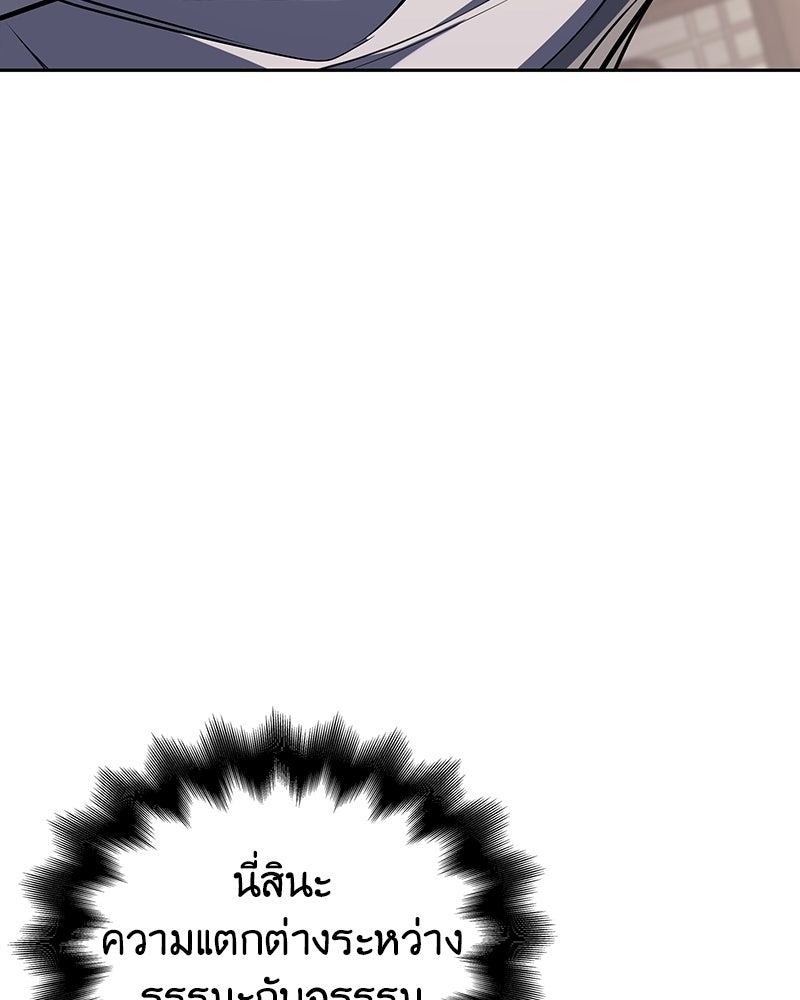 เกิดอีกทีเป็นว่าที่ประมุขลัทธิมาร - หน้า 42
