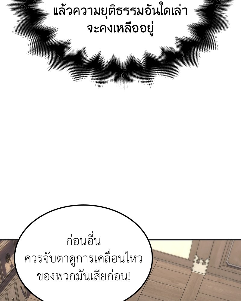 เกิดอีกทีเป็นว่าที่ประมุขลัทธิมาร - หน้า 44