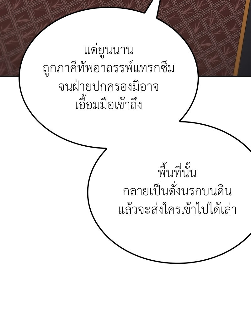 เกิดอีกทีเป็นว่าที่ประมุขลัทธิมาร - หน้า 46
