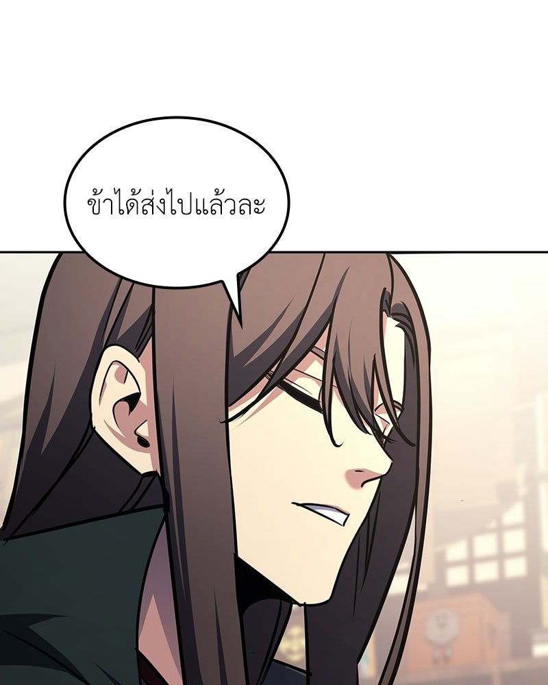 เกิดอีกทีเป็นว่าที่ประมุขลัทธิมาร - หน้า 47