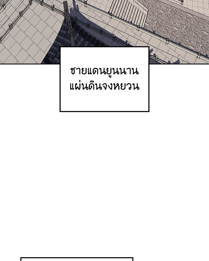 เกิดอีกทีเป็นว่าที่ประมุขลัทธิมาร - หน้า 51