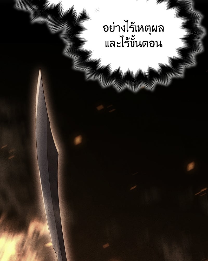 เกิดอีกทีเป็นว่าที่ประมุขลัทธิมาร - หน้า 56