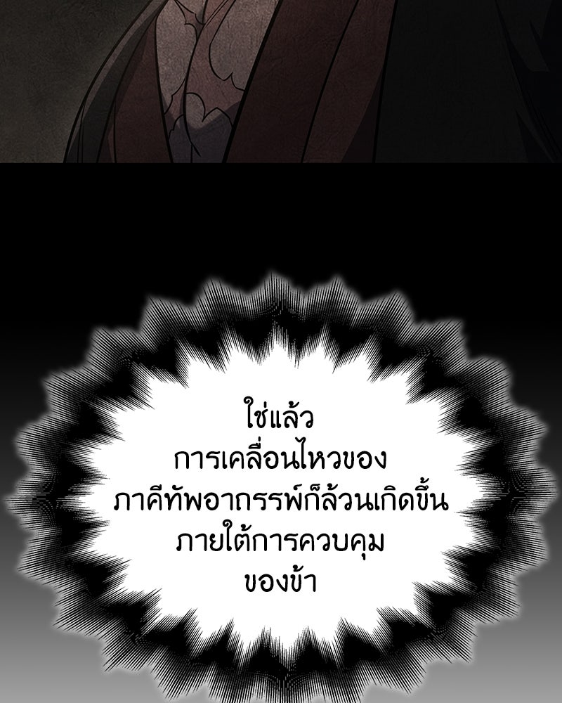 เกิดอีกทีเป็นว่าที่ประมุขลัทธิมาร - หน้า 6