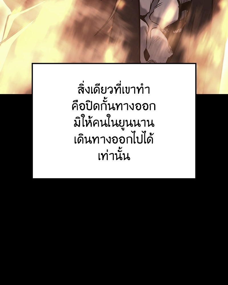 เกิดอีกทีเป็นว่าที่ประมุขลัทธิมาร - หน้า 62
