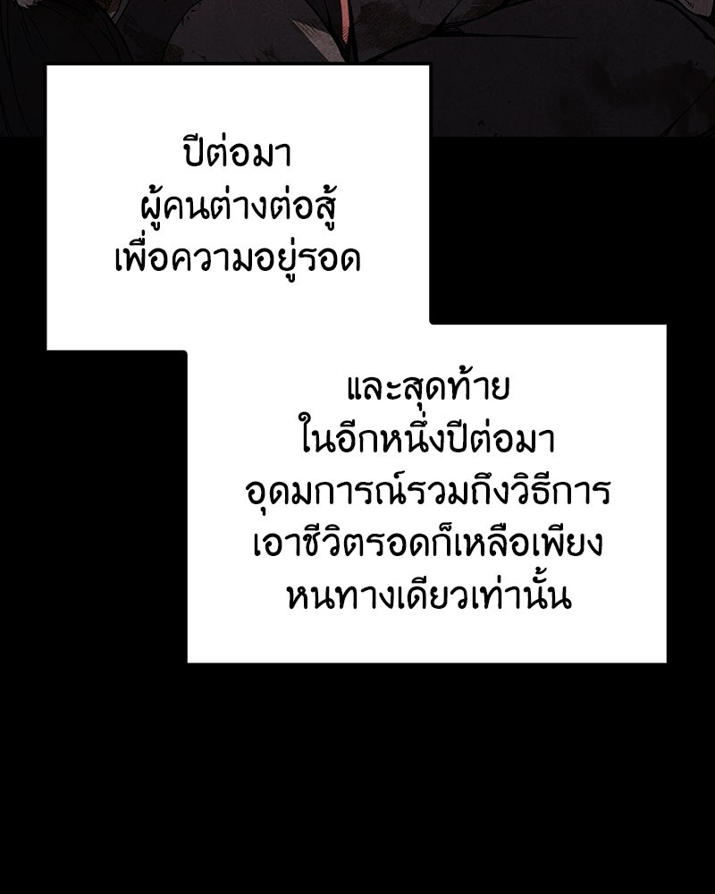 เกิดอีกทีเป็นว่าที่ประมุขลัทธิมาร - หน้า 66