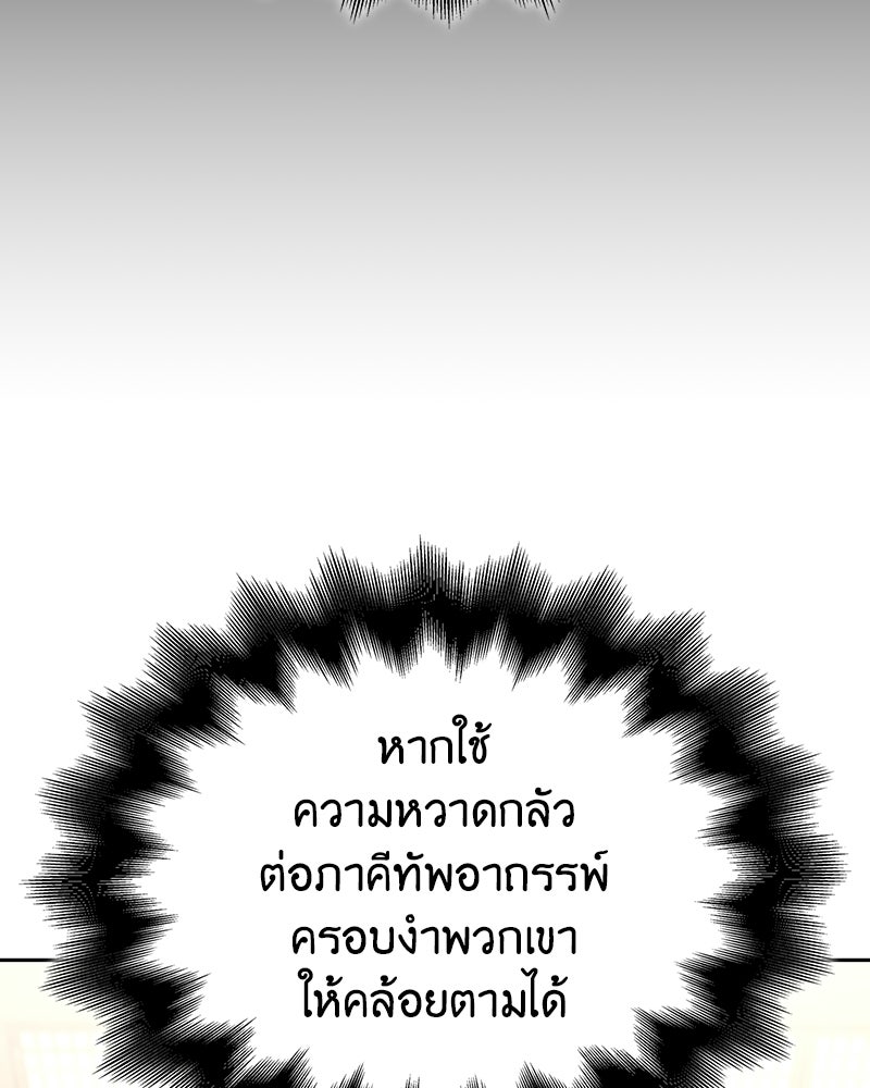 เกิดอีกทีเป็นว่าที่ประมุขลัทธิมาร - หน้า 7
