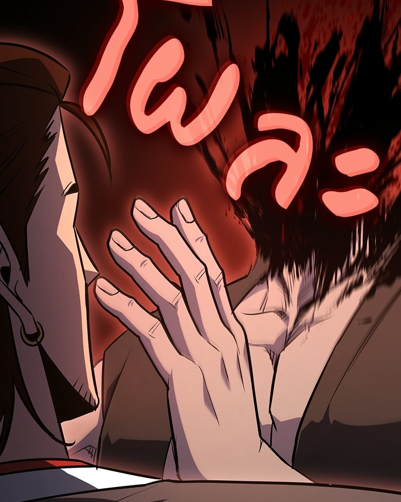 เกิดอีกทีเป็นว่าที่ประมุขลัทธิมาร - หน้า 85