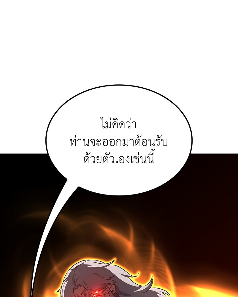 เกิดอีกทีเป็นว่าที่ประมุขลัทธิมาร - หน้า 89