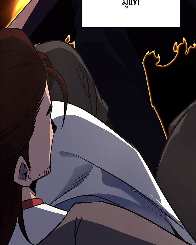 เกิดอีกทีเป็นว่าที่ประมุขลัทธิมาร - หน้า 91