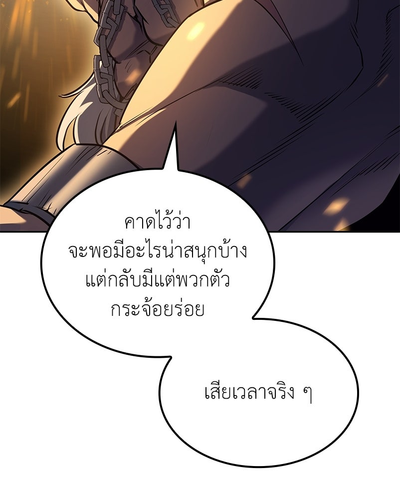 เกิดอีกทีเป็นว่าที่ประมุขลัทธิมาร - หน้า 96