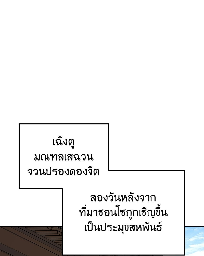 เกิดอีกทีเป็นว่าที่ประมุขลัทธิมาร - หน้า 1
