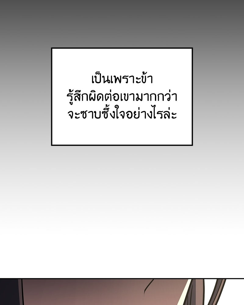 เกิดอีกทีเป็นว่าที่ประมุขลัทธิมาร - หน้า 12