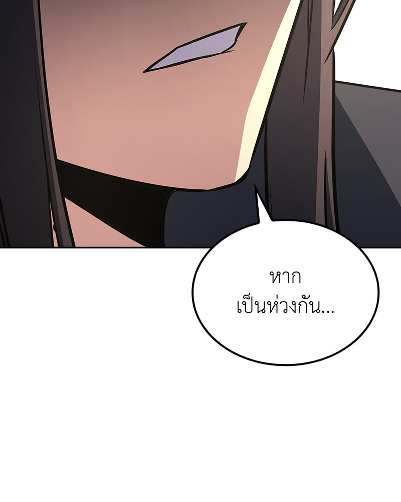 เกิดอีกทีเป็นว่าที่ประมุขลัทธิมาร - หน้า 13